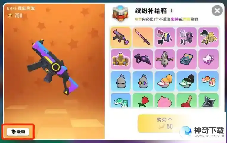 枭雄身份卡的技能分别是什么？强度如何？_香肠派对教程玩法_神奇下载