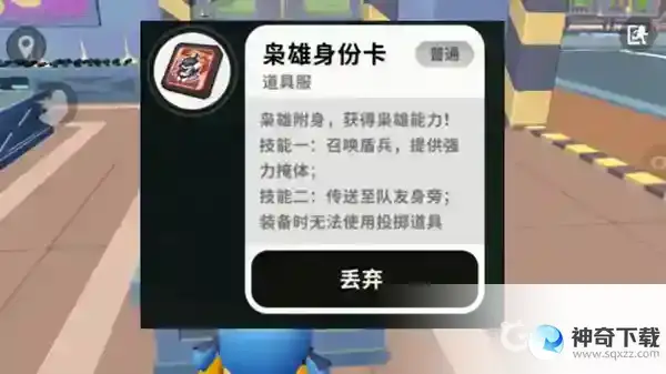 枭雄身份卡的技能分别是什么？强度如何？_香肠派对教程玩法_神奇下载