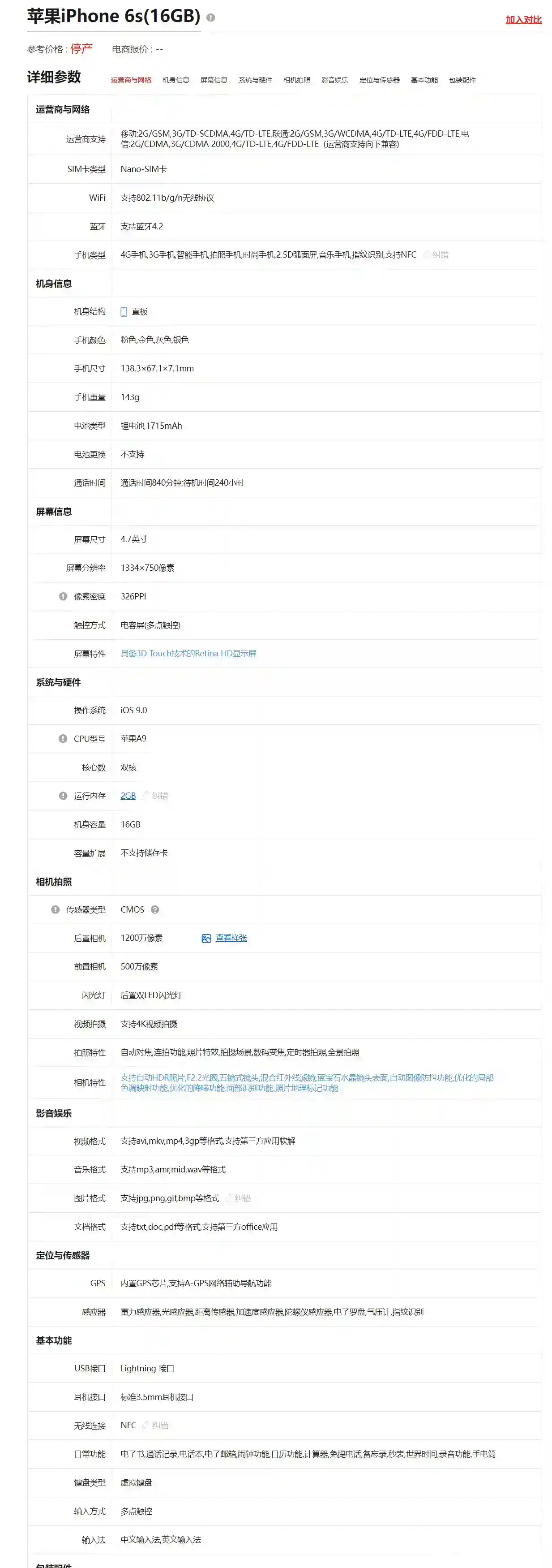 香肠派对苹果6S能玩吗？_香肠派对攻略玩法_神奇下载