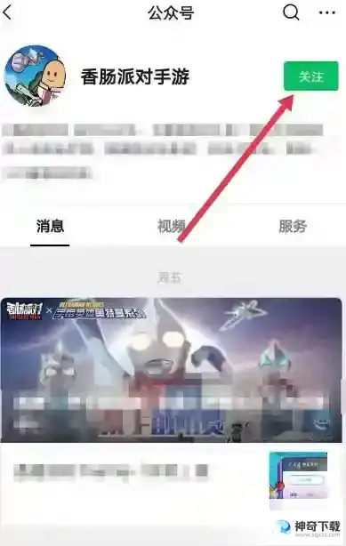 香肠派对的兑换码在哪里输入？_香肠派对攻略分享_神奇下载