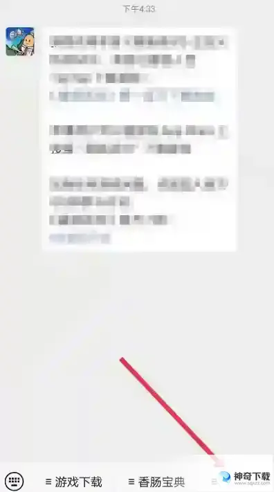 香肠派对的兑换码在哪里输入？_香肠派对攻略分享_神奇下载