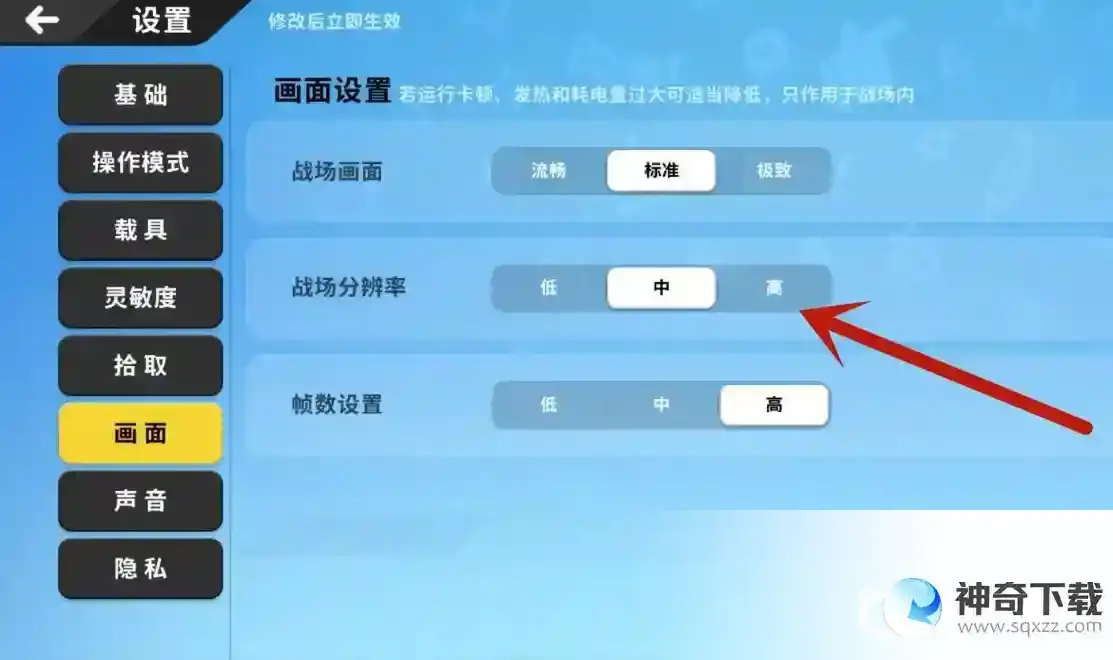 香肠派对怎么改比例？_香肠派对攻略_神奇下载