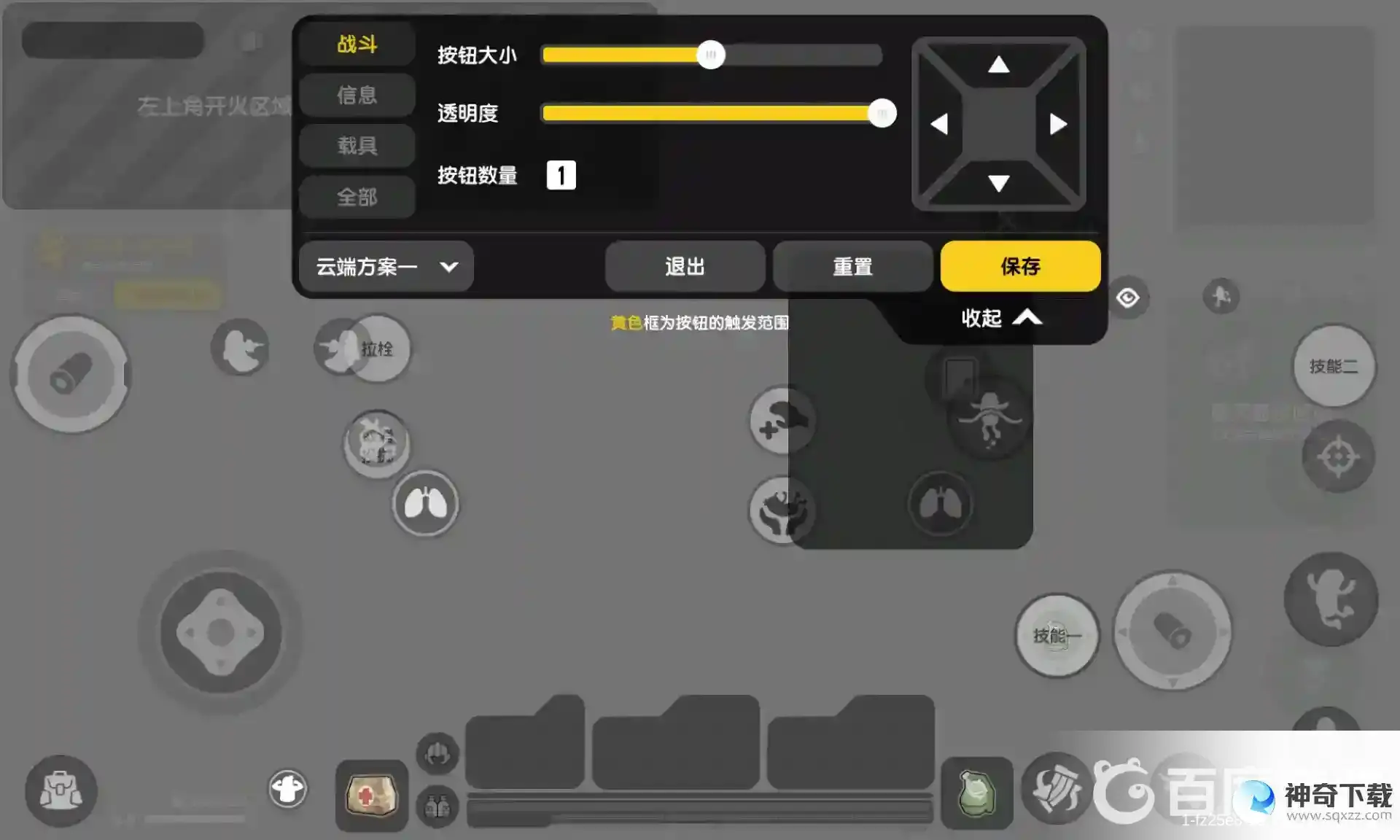香肠派对键位怎么设置？_香肠派对攻略分享_神奇下载