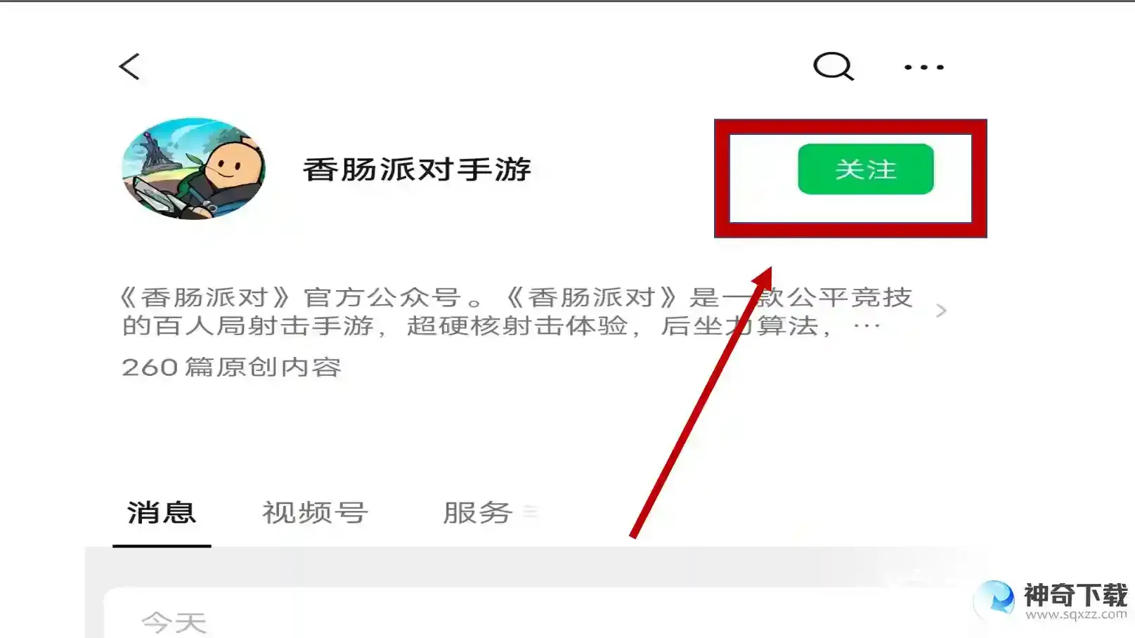 香肠派对2022兑换码入口在哪里？_香肠派对攻略_神奇下载
