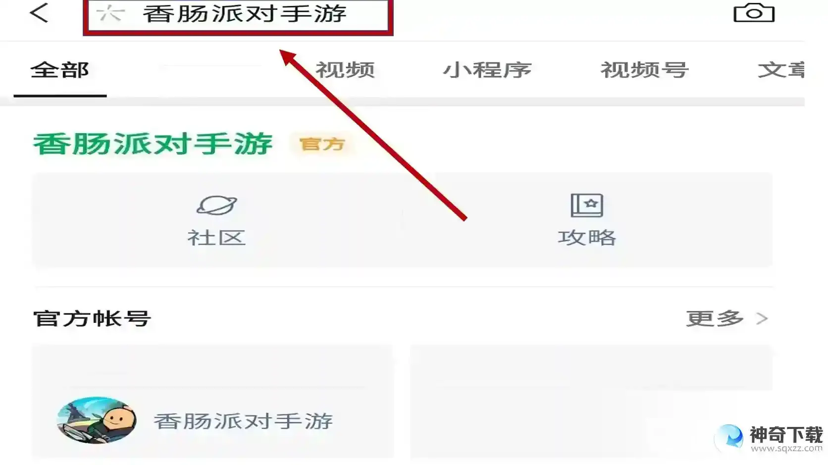 香肠派对2022兑换码入口在哪里？_香肠派对攻略_神奇下载