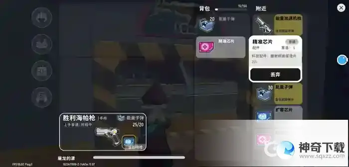 胜利海帕枪使用技巧有哪些？_香肠派对攻略教程_神奇下载