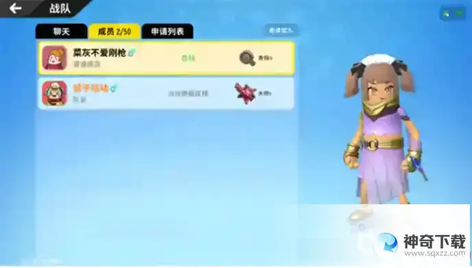 香肠派对如何退出战队？_香肠派对攻略玩法_神奇下载