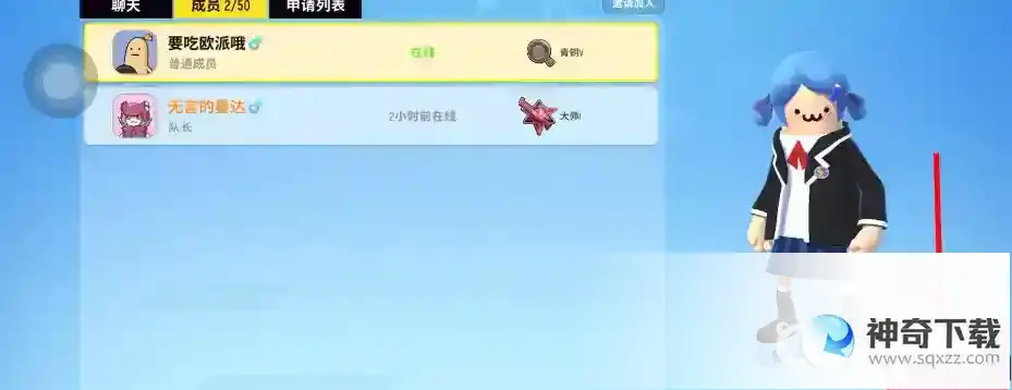 香肠派对如何退出战队？_香肠派对攻略玩法_神奇下载