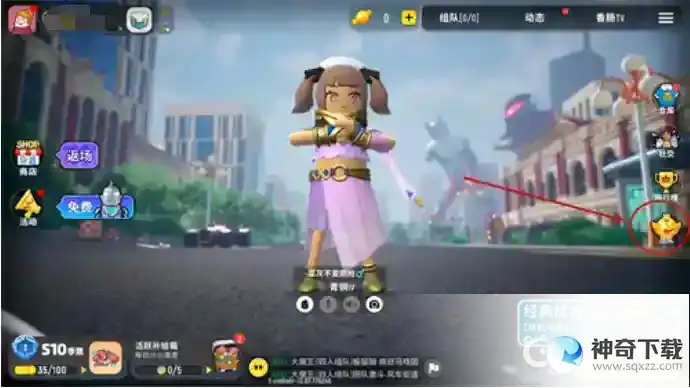 香肠派对如何退出战队？_香肠派对攻略玩法_神奇下载