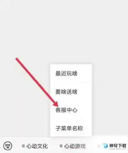香肠派对怎么申请退款？_香肠派对教程攻略_神奇下载
