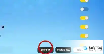 怎么重新实名认证？_香肠派对玩法分享_神奇下载