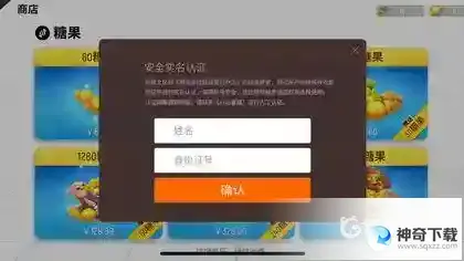 怎么重新实名认证？_香肠派对玩法分享_神奇下载