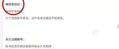 怎么重新实名认证？_香肠派对玩法分享_神奇下载