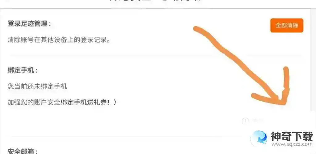 怎么重新实名认证？_香肠派对玩法分享_神奇下载