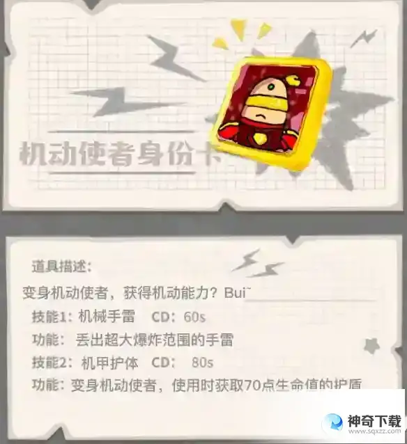 香肠派对ss4什么时候出？_香肠派对教程分享_神奇下载