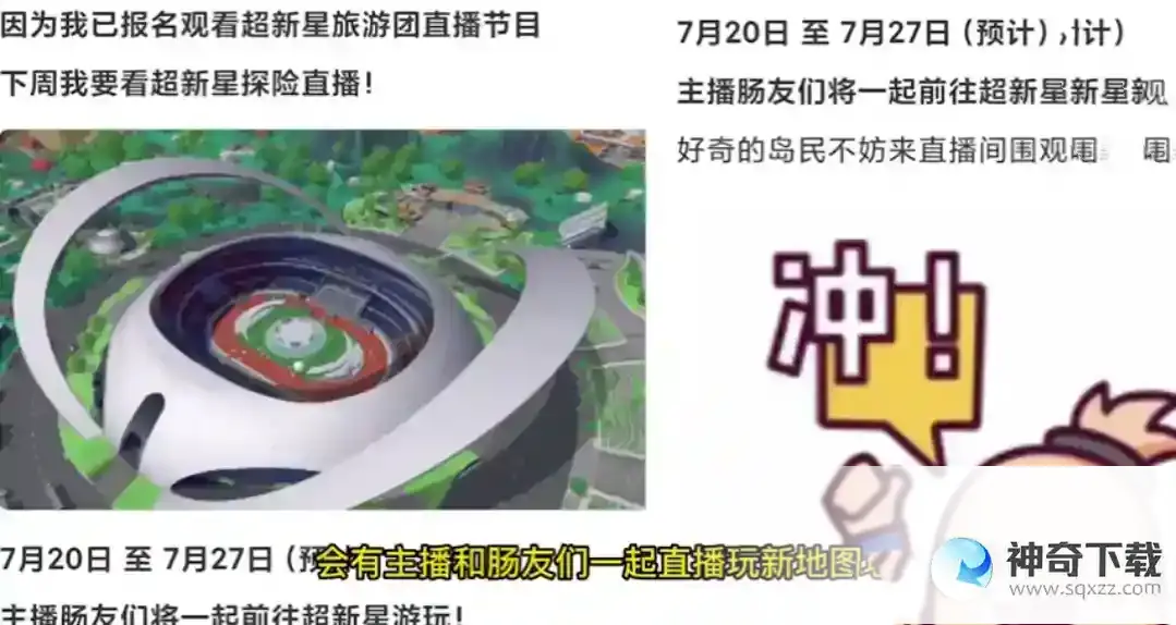 香肠派对新地图什么时候出？_香肠派对教程攻略_神奇下载