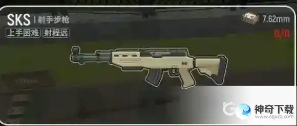 枪械SKS射击身体和头部的武器伤害梯度是什么？_香肠派对教程分享_神奇下载