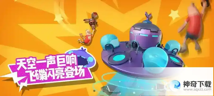 香肠派对生日是什么时候？_香肠派对教程攻略_神奇下载