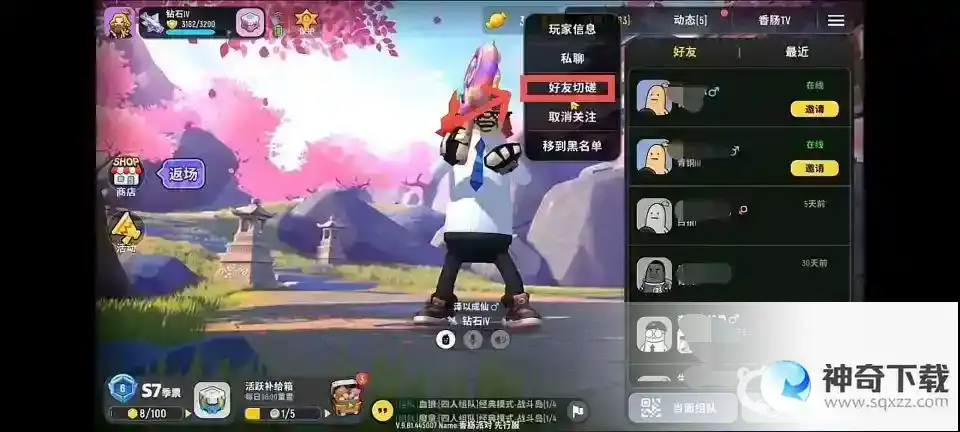 香肠派对怎么和好友单挑？_香肠派对教程分享_神奇下载