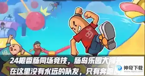 s8赛季什么时候开始？_香肠派对攻略教程_神奇下载