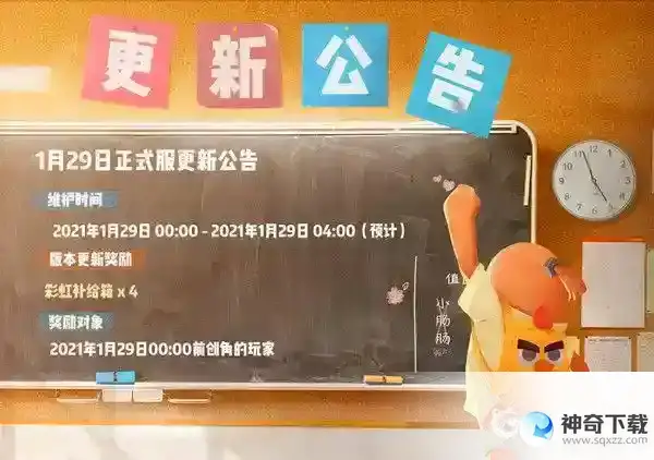 s8赛季什么时候开始？_香肠派对攻略教程_神奇下载