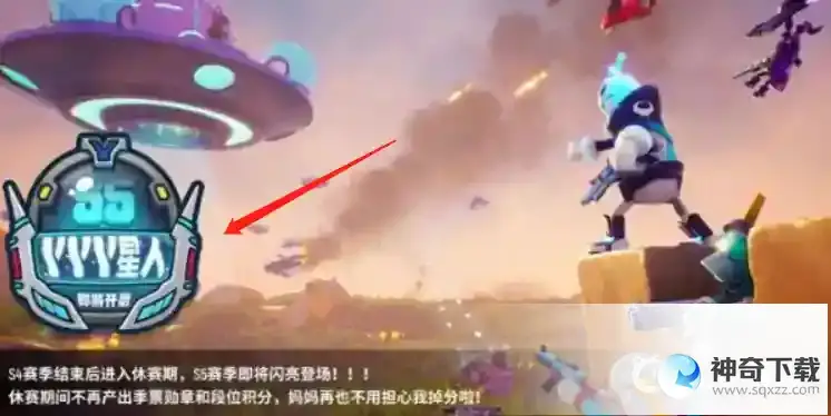 香肠派对s5赛季主题是什么？_香肠派对攻略分享_神奇下载