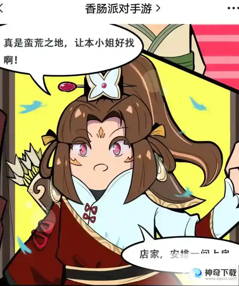 香肠派对ss4赛季是什么皮肤？_香肠派对教程分享_神奇下载