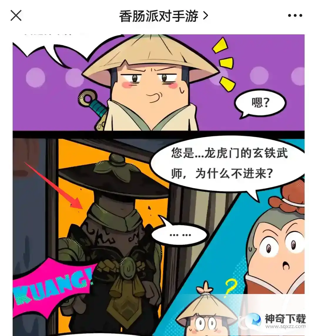 香肠派对ss4赛季是什么皮肤？_香肠派对教程分享_神奇下载