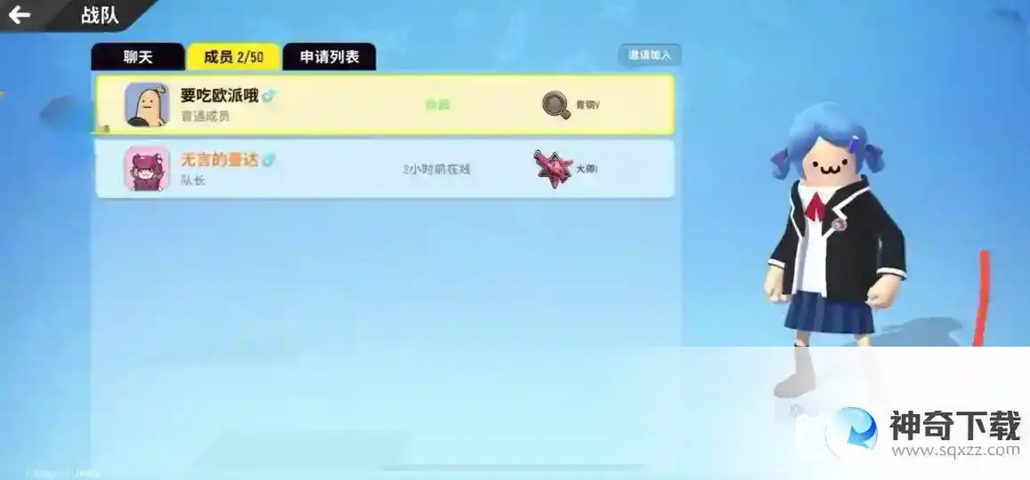 香肠派对怎么退出战队2022？_香肠派对教程玩法_神奇下载