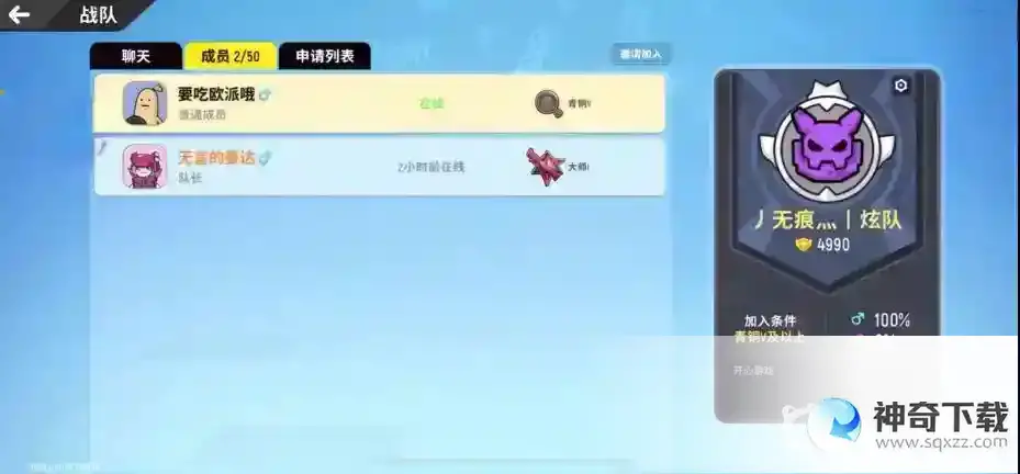 香肠派对怎么退出战队2022？_香肠派对教程玩法_神奇下载