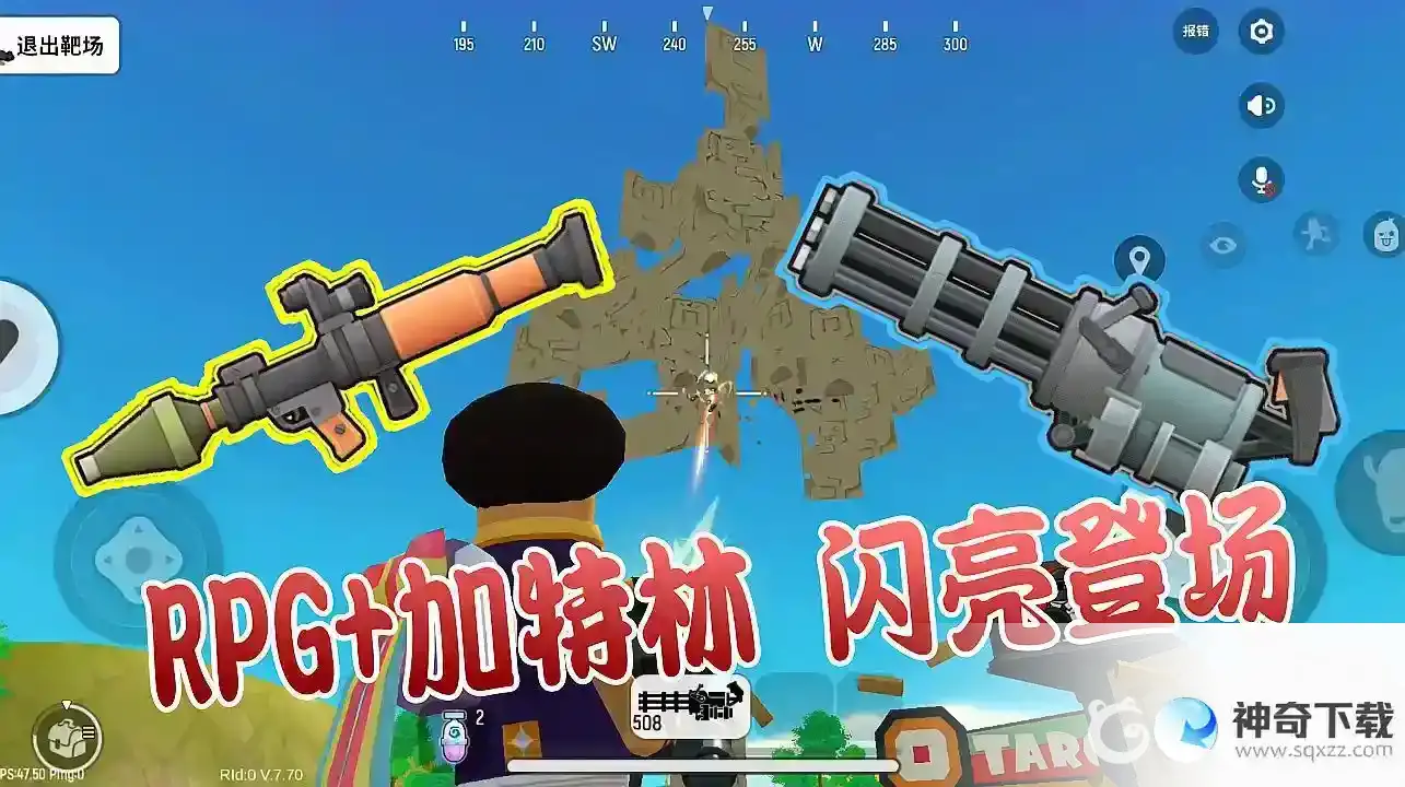 特殊物品RPG射击身体和头部的武器伤害梯度是什么？_香肠派对教程攻略_神奇下载