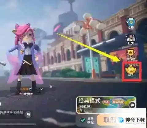 香肠派对怎么退出战队？_香肠派对攻略玩法_神奇下载