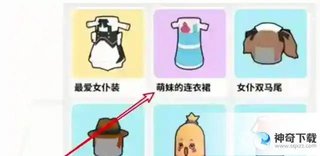 香肠派对怎么买东西？_香肠派对攻略玩法_神奇下载