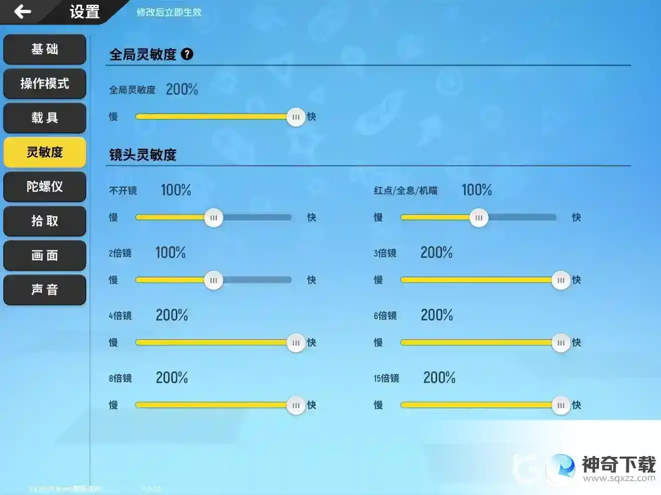 二指键位有什么操作技巧？需要搭配键位参考图_香肠派对攻略玩法_神奇下载