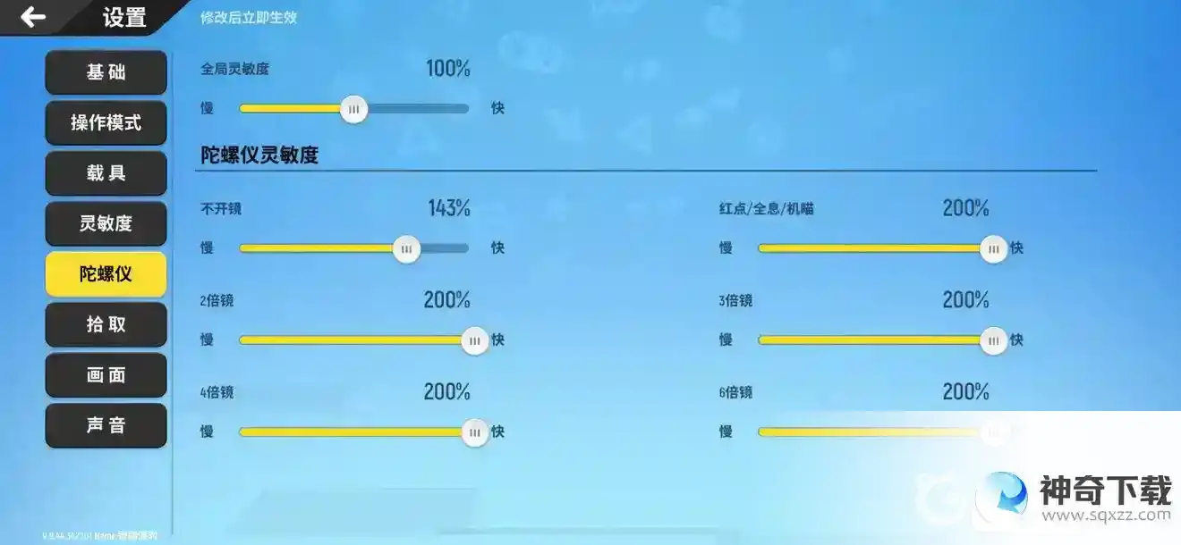 二指键位有什么操作技巧？需要搭配键位参考图_香肠派对攻略玩法_神奇下载
