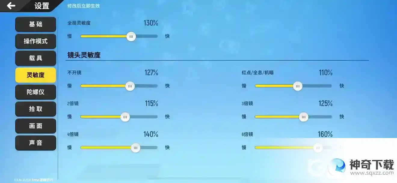 二指键位有什么操作技巧？需要搭配键位参考图_香肠派对攻略玩法_神奇下载