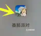 香肠派对taptap怎么改头像？_香肠派对教程攻略_神奇下载