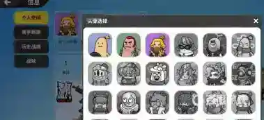 香肠派对taptap怎么改头像？_香肠派对教程攻略_神奇下载
