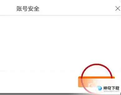 香肠派对怎么注销账号？_香肠派对攻略教程_神奇下载