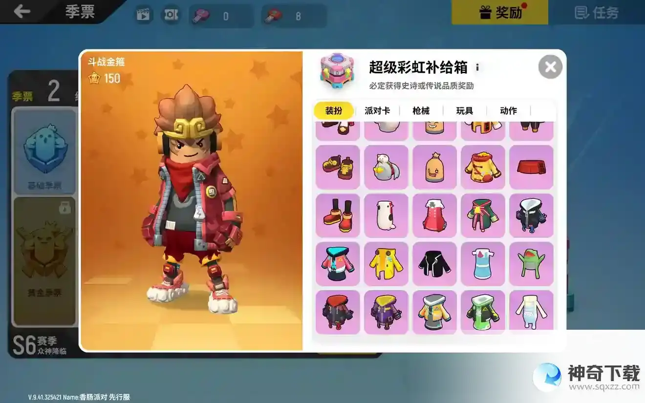 香肠派对ss6赛季是什么样子的？_香肠派对攻略分享_神奇下载