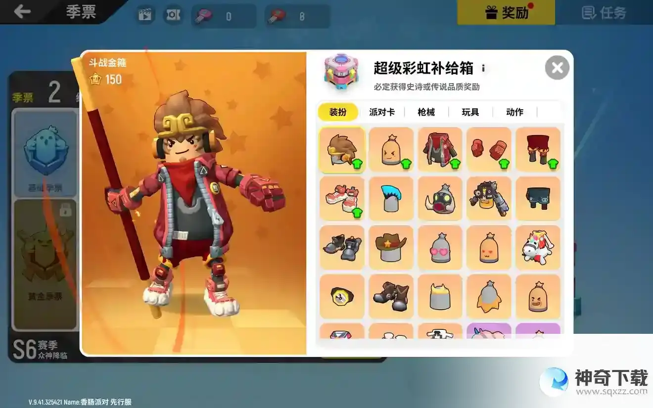 香肠派对ss6赛季是什么样子的？_香肠派对攻略分享_神奇下载