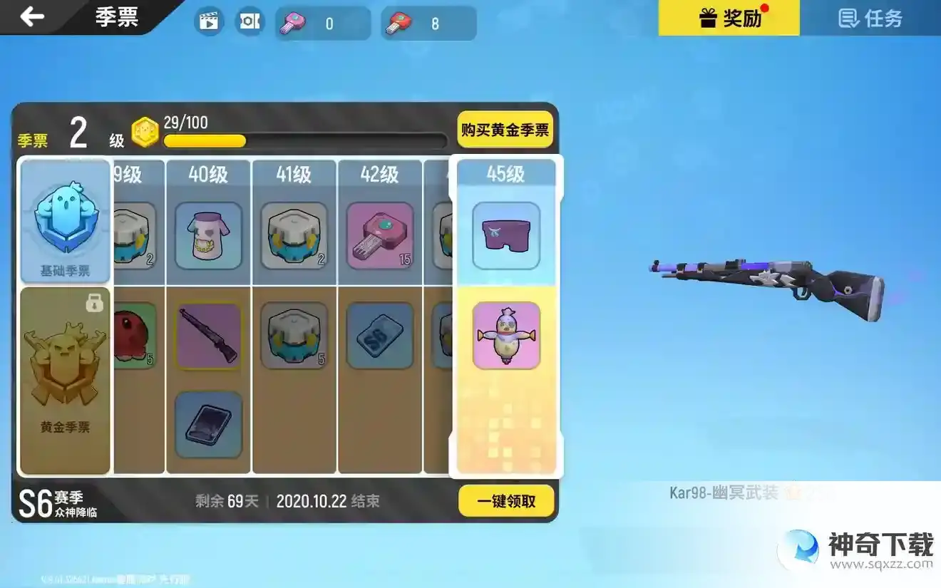 香肠派对ss6赛季是什么样子的？_香肠派对攻略分享_神奇下载