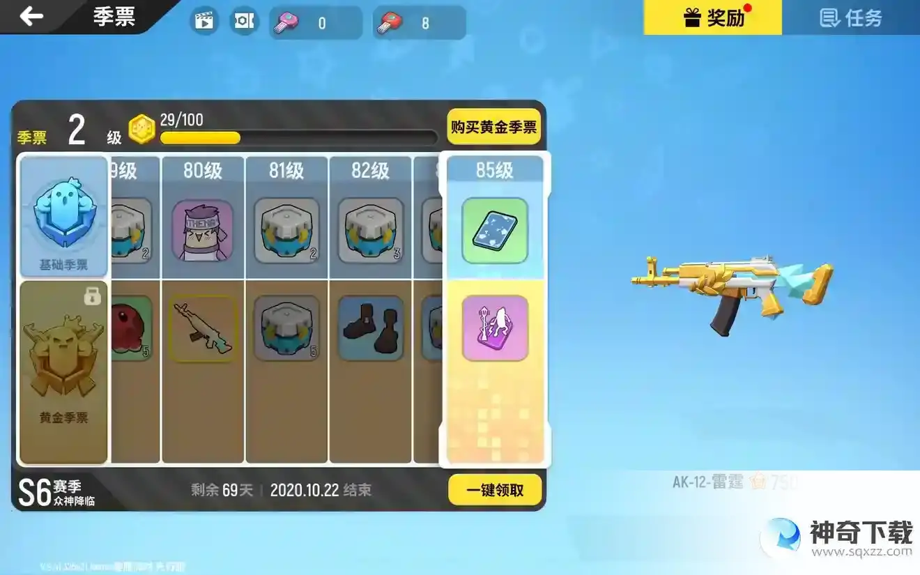 香肠派对ss6赛季是什么样子的？_香肠派对攻略分享_神奇下载