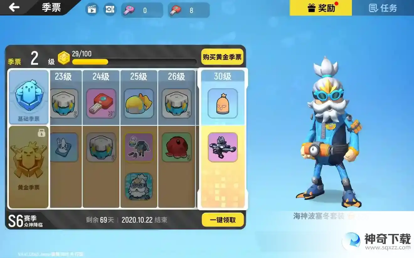 香肠派对ss6赛季是什么样子的？_香肠派对攻略分享_神奇下载