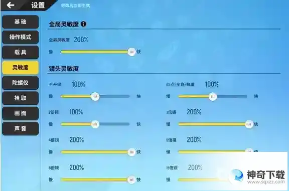 香肠派对的灵敏度是多少压枪最稳？_香肠派对攻略玩法_神奇下载