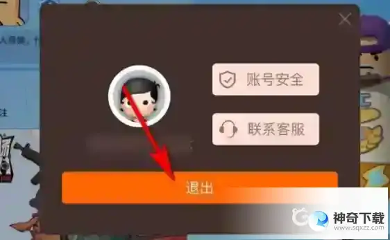 香肠派对如何切换账号？_香肠派对攻略分享_神奇下载