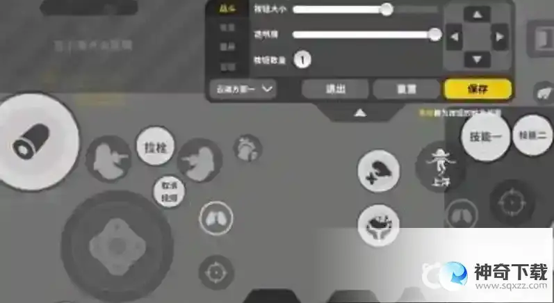香肠派对二指怎么设置？_香肠派对教程_神奇下载