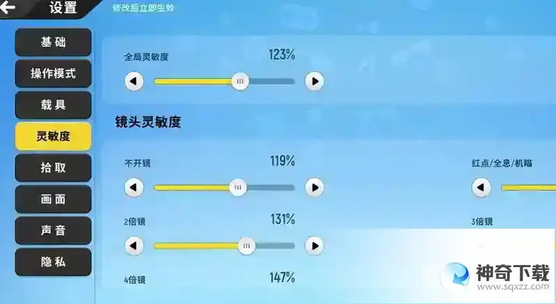 香肠派对二指怎么设置？_香肠派对教程_神奇下载