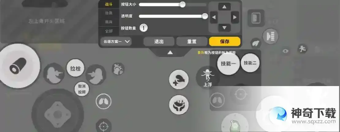 香肠派对二指怎么设置？_香肠派对教程_神奇下载