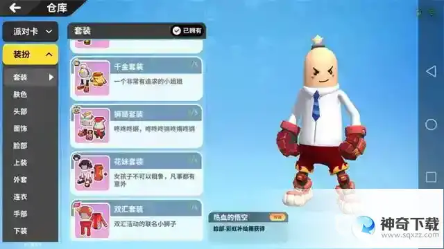 香肠派对如何刷糖果？_香肠派对攻略_神奇下载